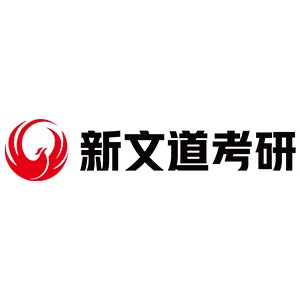 北京新文道考研